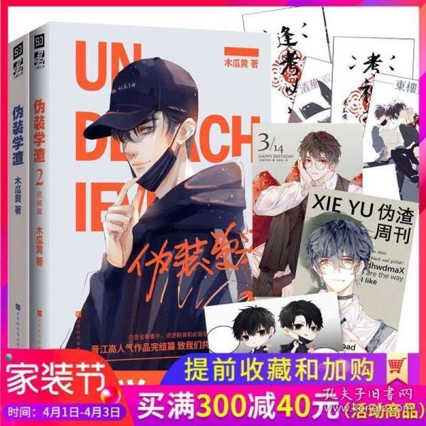 公主热带婚礼主题