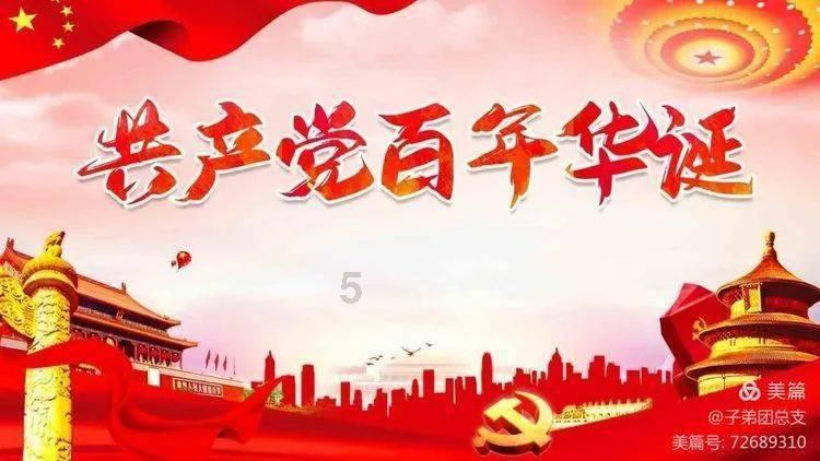 【坚定理想信念】第14课 大力推进科技创新,加强科技创新和产业创新深度融合