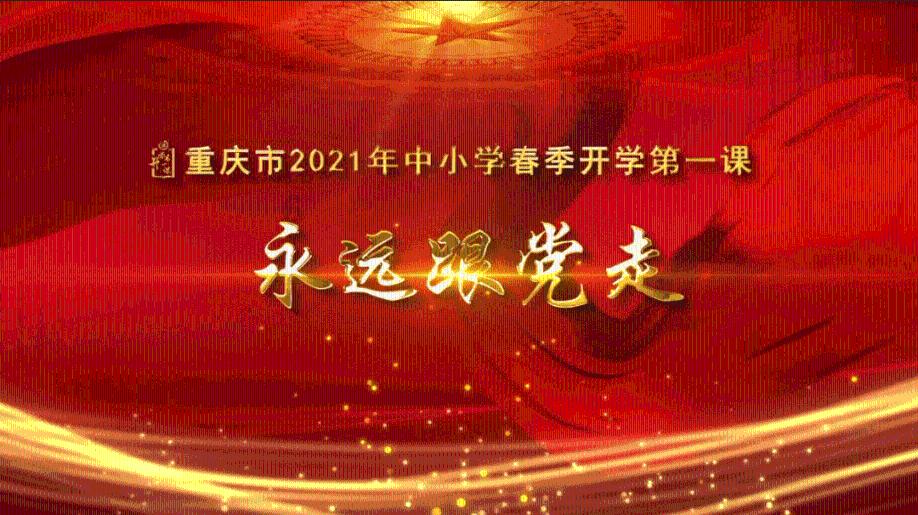 伊金霍洛旗第十八届人民代表大会第三次会议胜利闭幕