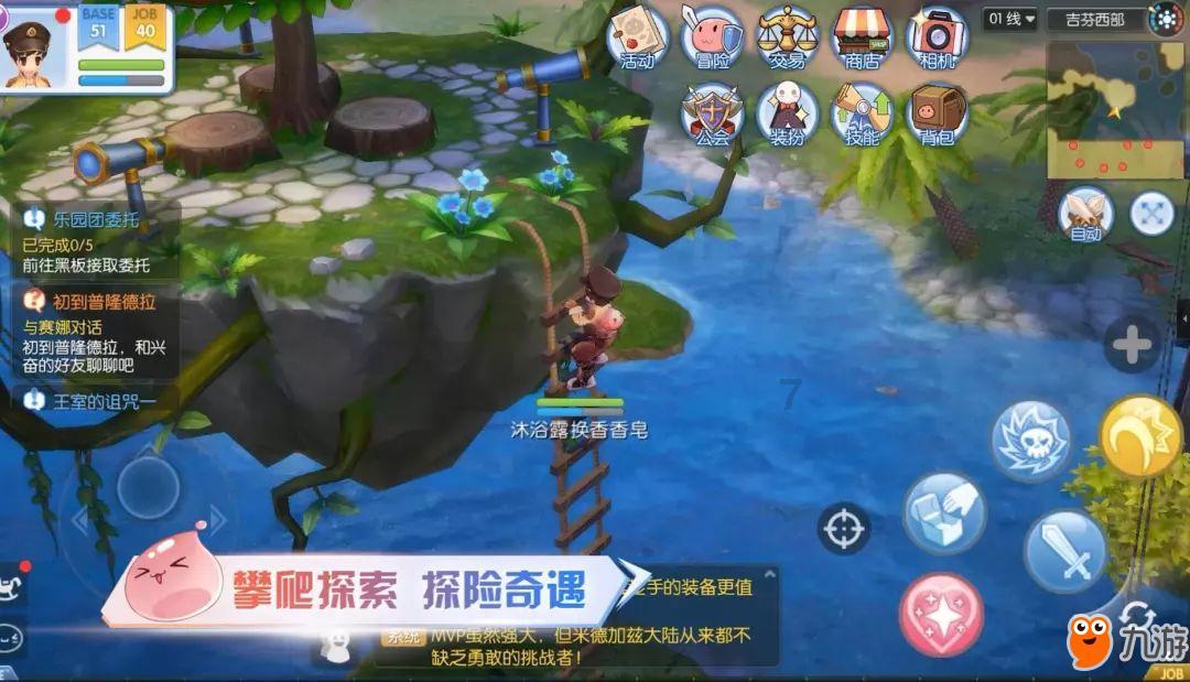 救援小洋葱