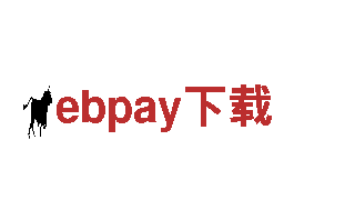 探索ebpay下载，畅享独特观光旅游体验！